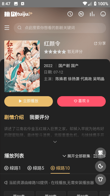 浪姐到底在录什么