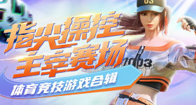 王濛我们就一个群